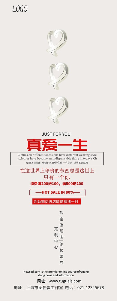 珠宝活动促销易拉宝