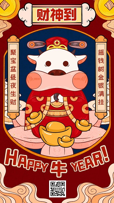 财神到新春祝福国潮风贺岁手机海报