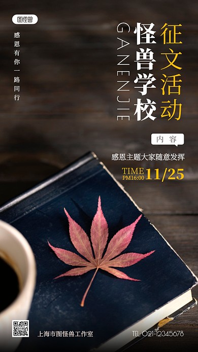 校园活动宣传褐色简约风摄影图海报