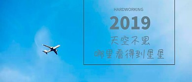 无奋斗不青春公众号封面