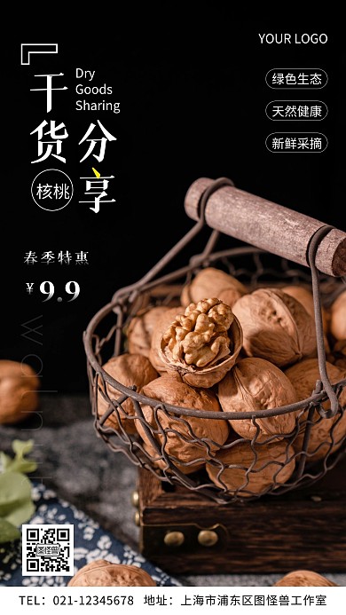 干货分享简约摄影图手机营销海报