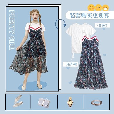 蓝色创意图框服饰女装穿搭微淘主图直通车