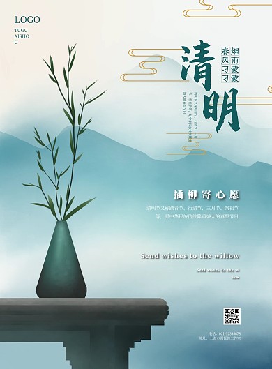 2021简约清明习俗宣传海报
