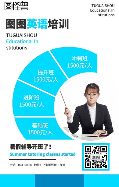 暑假英语培训教育招生提高成绩语言简约模板