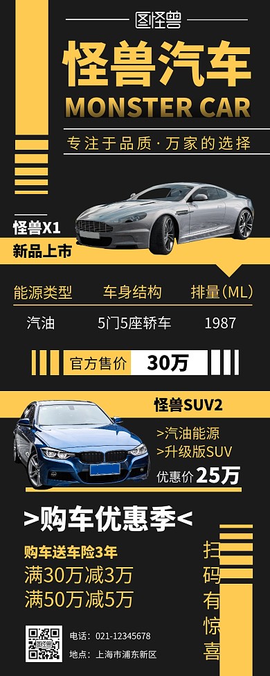 黑色摄影图简约产品汽车品牌营销长图