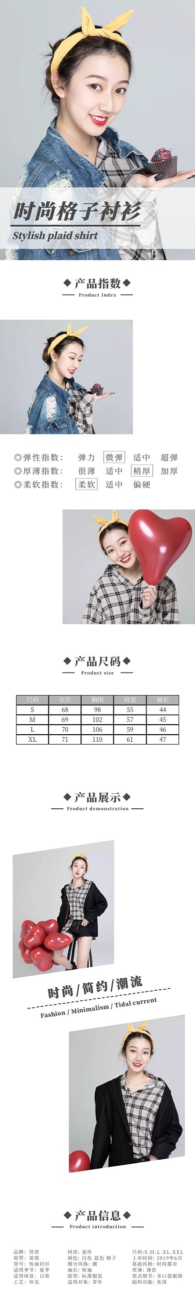 女士衬衫暖色系简约风详情页
