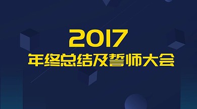 总结会议大气炫彩年终公众号封面模版