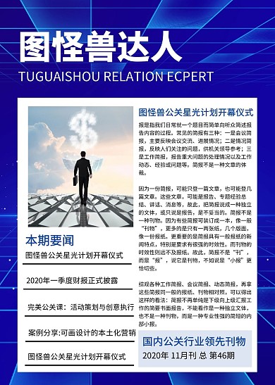 商务质感蓝色科技简报