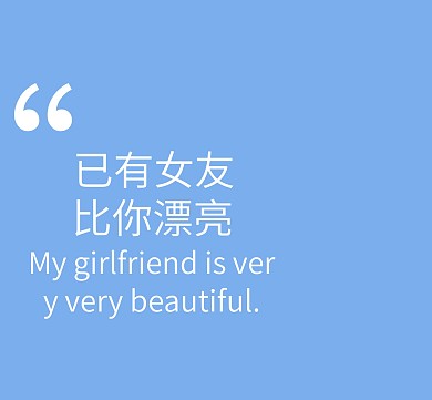 中英文字蓝色朋友圈封面模板