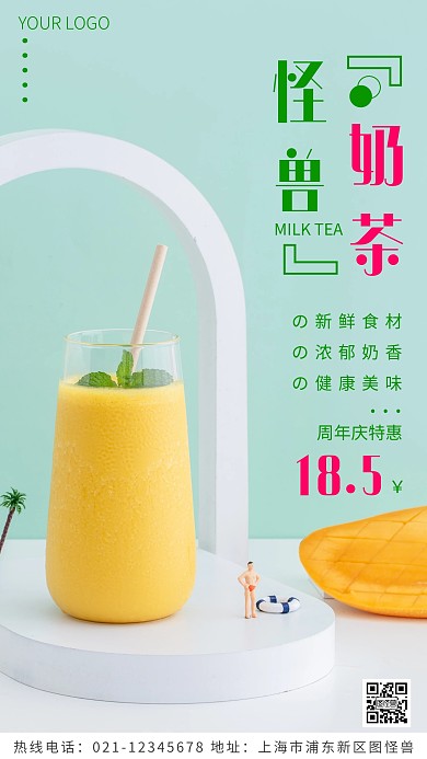周年庆绿色简约风摄影图海报