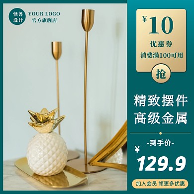 金属摆件日用百货促销价绿色创意主图直通车