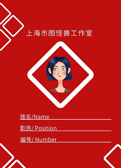 红色大气简约房产工作证工牌	