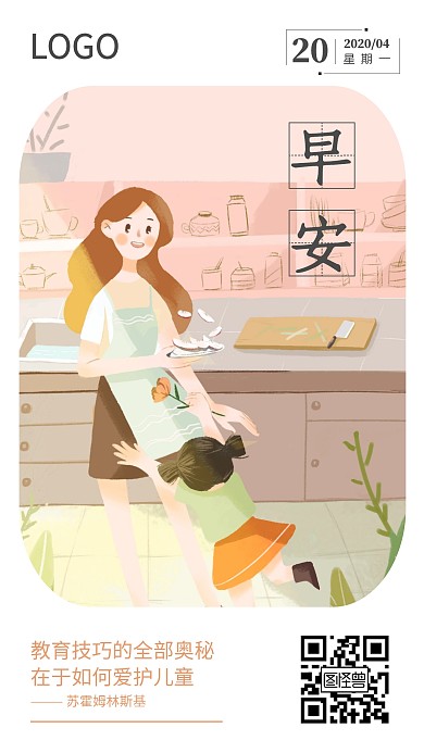 家庭教育每日签
