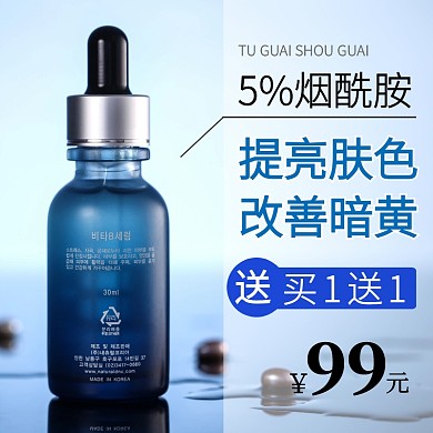 化妆品主图促销直通车