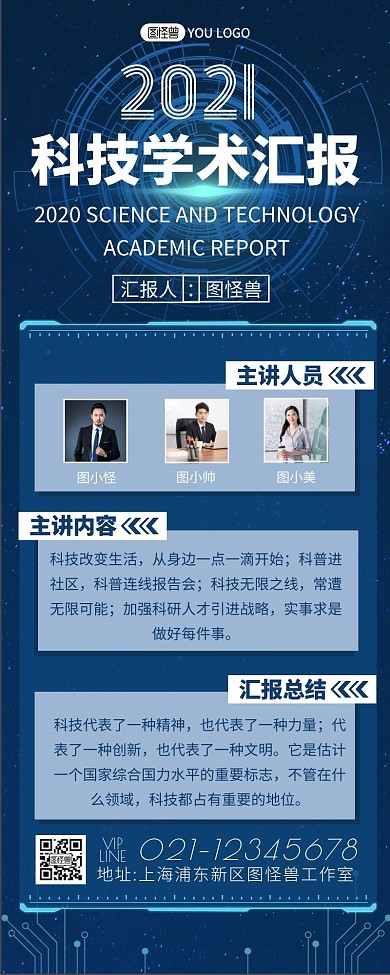 简约摄影科技感学术汇报及总结学习营销长图