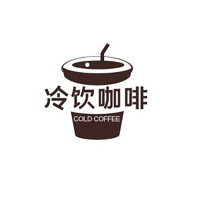 冷饮咖啡饮料形状棕黑色简约LOGO
