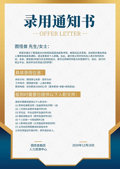 简约风公司招聘公告