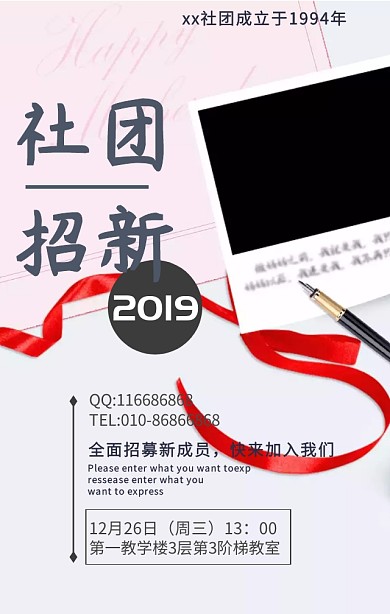 社团招新文艺简约黑白宣传手机海报
