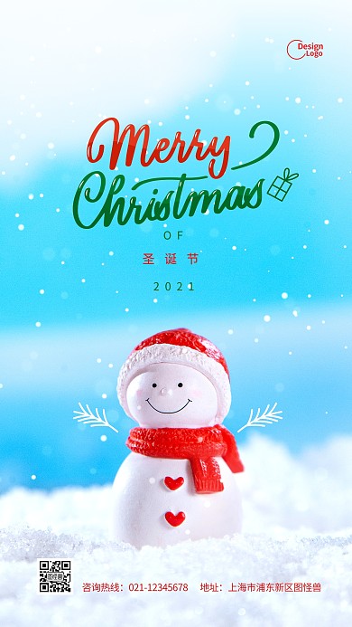 可爱雪人圣诞节清新节日宣传摄影图海报