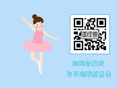 蓝色可爱卡通扫码关注二维码