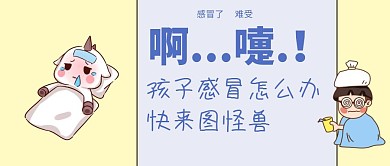 宝宝常见问题公众号封面