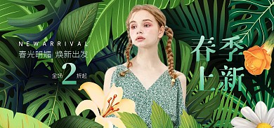 图怪兽原创元素绿色植物养护品