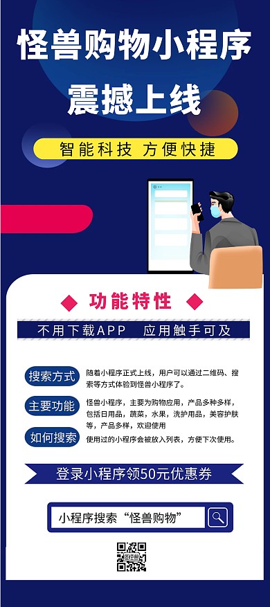 蓝色渐变风小程序上线展架	