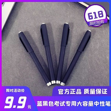 中性笔简约蓝色淘宝电商主图直通车