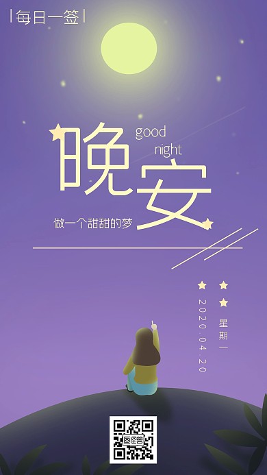 树洞时刻治愈温暖日签