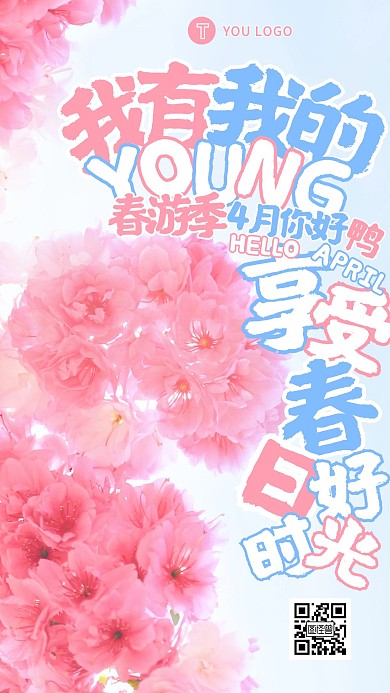四月你好春游季摄影图手机海报