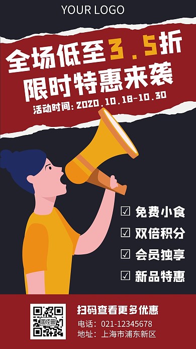 低至3.5折红黑简约风手机海报