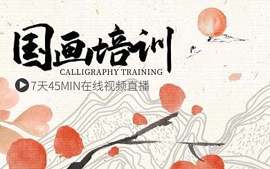 国画培训古风bilibili视频封面