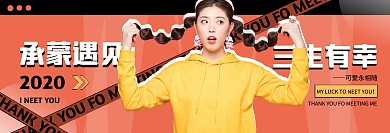 明星应援横版手幅红色宣传横版手幅