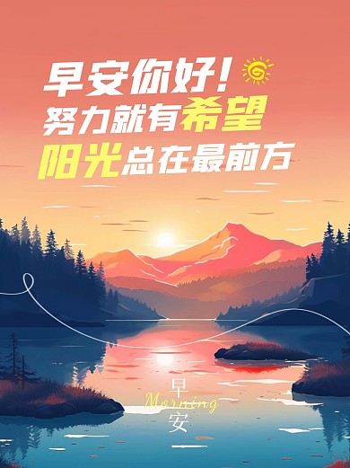 简约插画风早安问候创意小红书封面