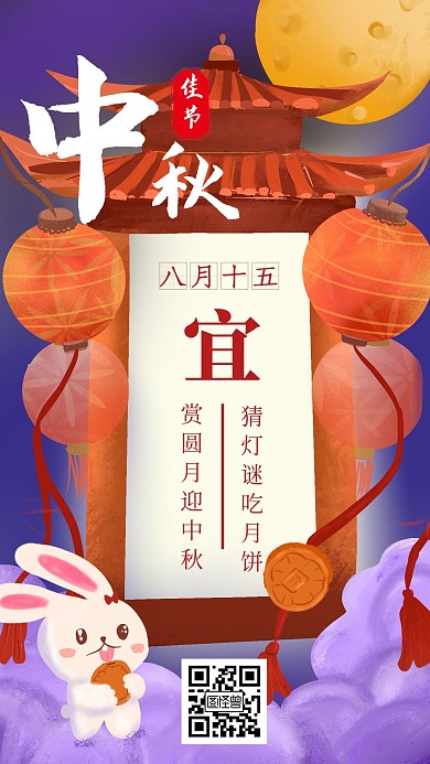 灯迷会红色创意广告传媒手机海报