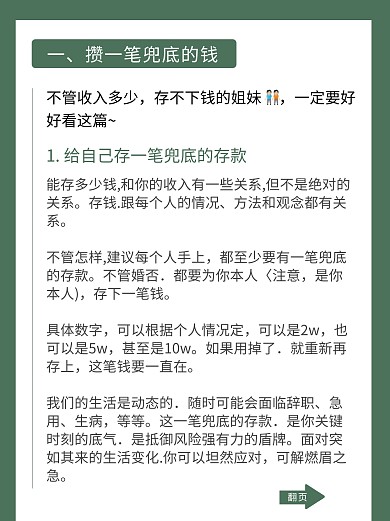 简约存钱笔记小红书