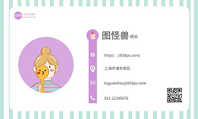 绿色可爱卡通小清新甜品点横板名片