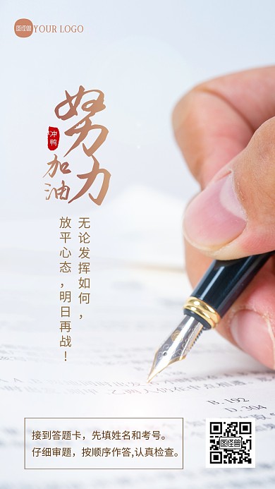 高考励志高考祝福创意摄影图海报
