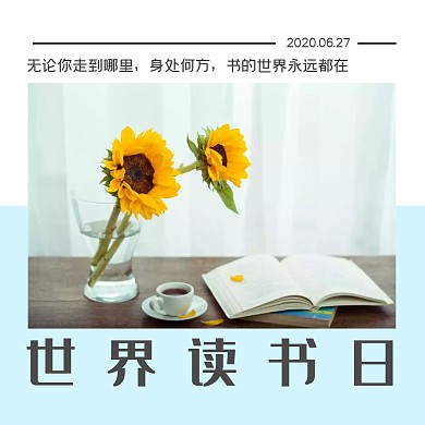红包世界读书日简约摄影文艺方形配图
