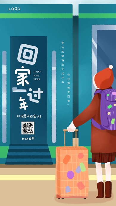 插画风简约鼠年春运抢票手机海报