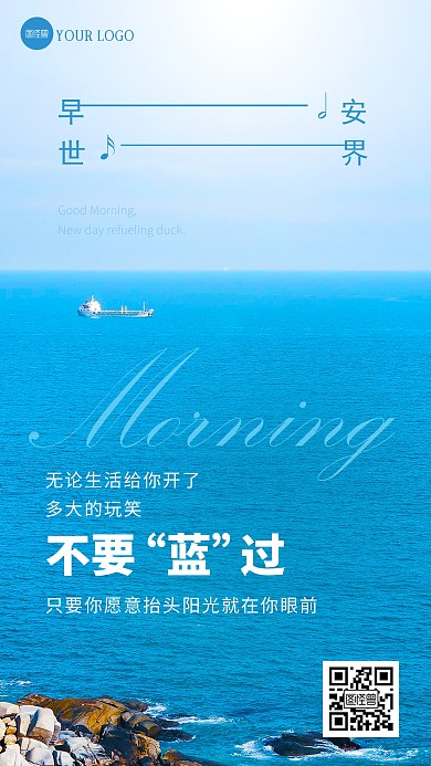 清新唯美谐音梗励志创意摄影图海报