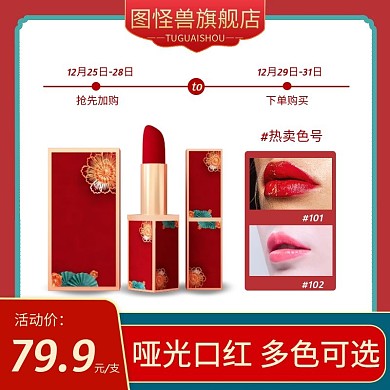 宫廷绿创意口红主图