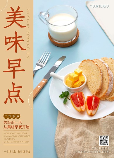 简约清新蓝浅咖色广式茶点菜单价目表