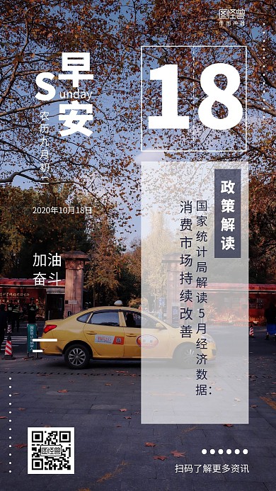 简约摄影政策解读早安日签