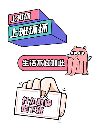 社畜创意搞怪拍照KT板
