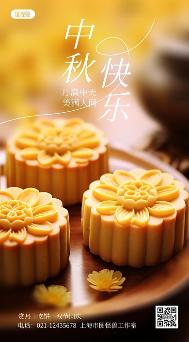摄影风中秋祝福问候借势AIGC手机海报
