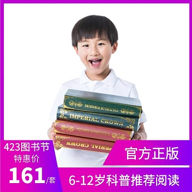 423图书节特惠创意主图直通车