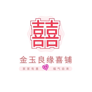 红色喜字小鸟卡通插画喜庆喜铺结婚logo