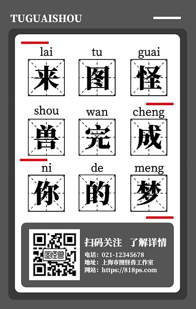 简约风公司招聘宣传手机海报