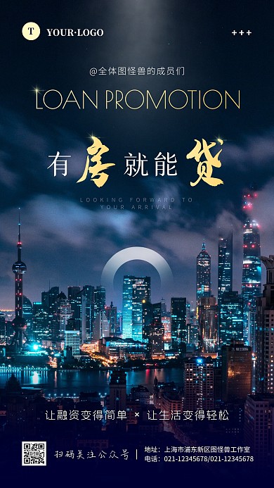 简约风蓝色金色贷款推广摄影图手机海报